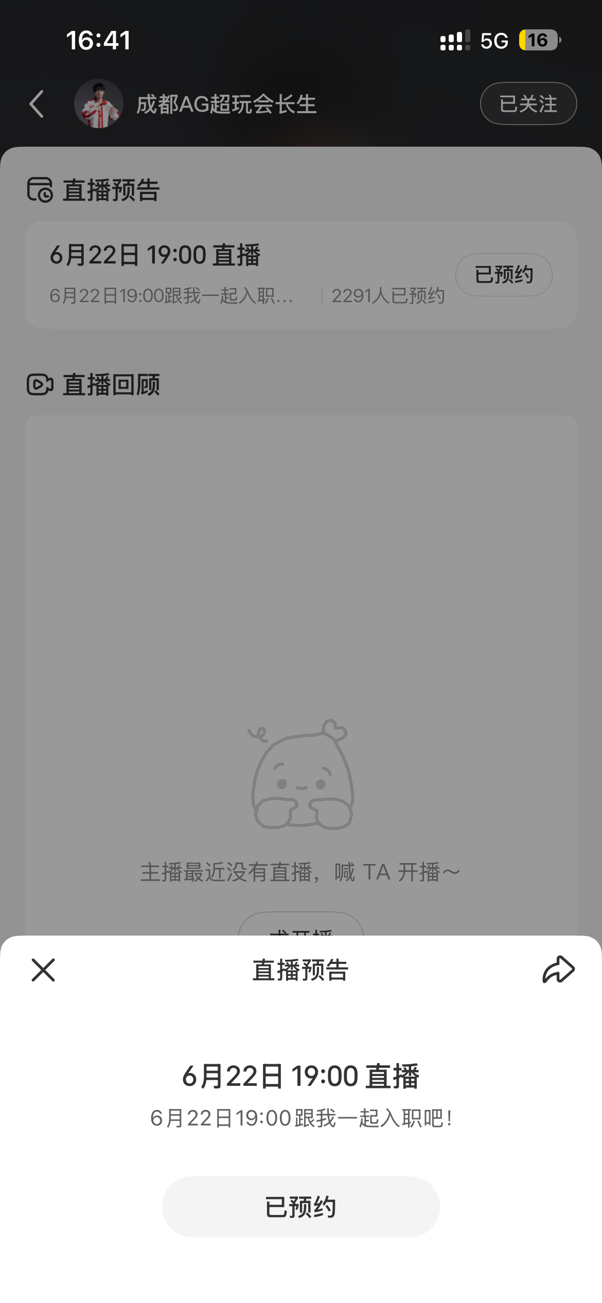终于等到你 还好我没放弃快开吧开家薯的钱我都准备好了
