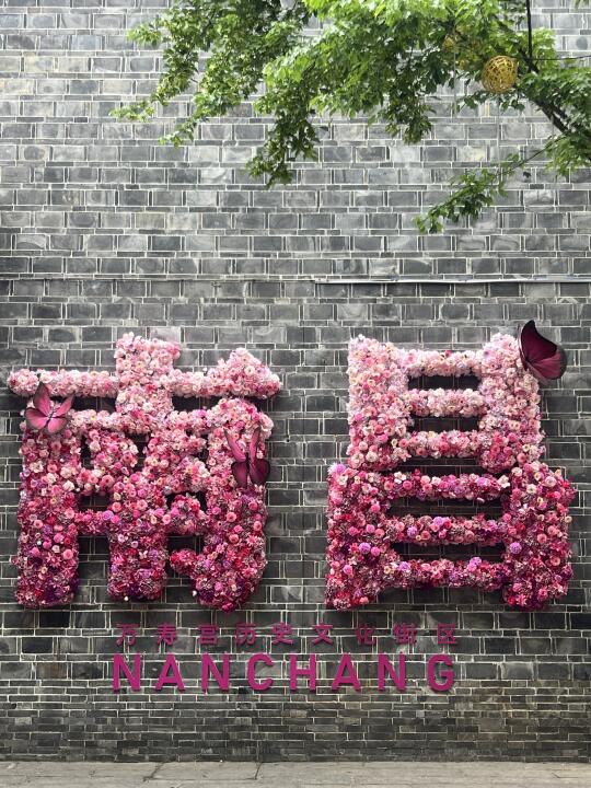 五一反向游｜为了这16张照片🤳去了一次南昌