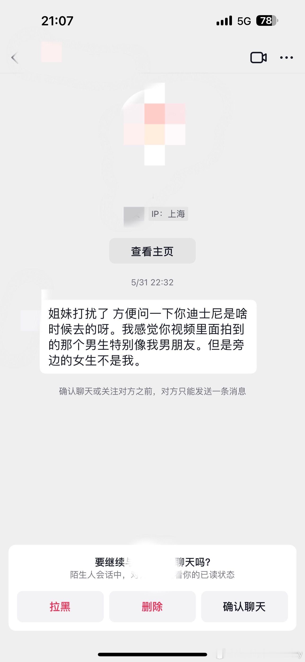 网友在上海迪士尼拍照拍到一对情侣后被男方正牌女友私信说男的像她男友但是旁边女生不