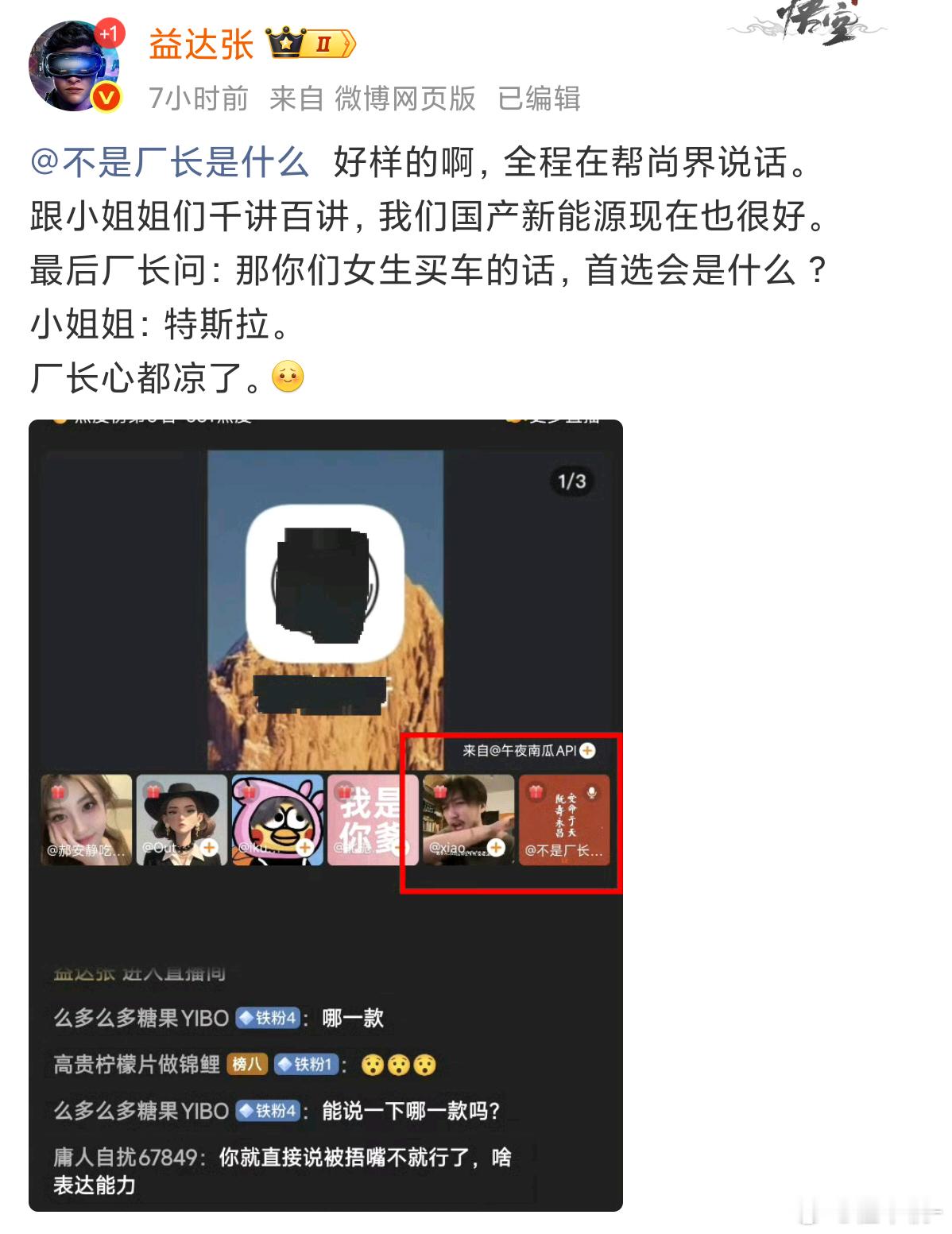 特斯拉有一个很诡异的生态位，就是想买电车，但是又不信任国产，有这种心态的人还不少