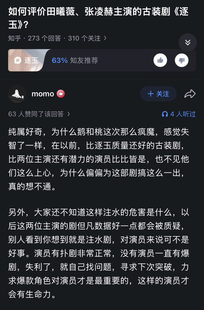 大概是财报压力大，老大又要政绩于是上下层层加码这剧情比剧本身好看多了 