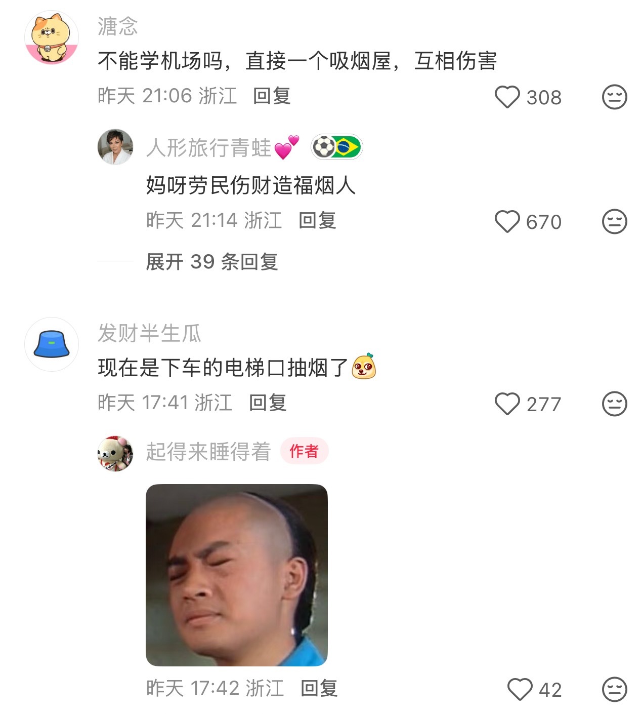 宁波高铁站抽烟点已经拆除了 前几天刷到网友“炎夏礁石”发帖吐槽：能不能管管宁波站