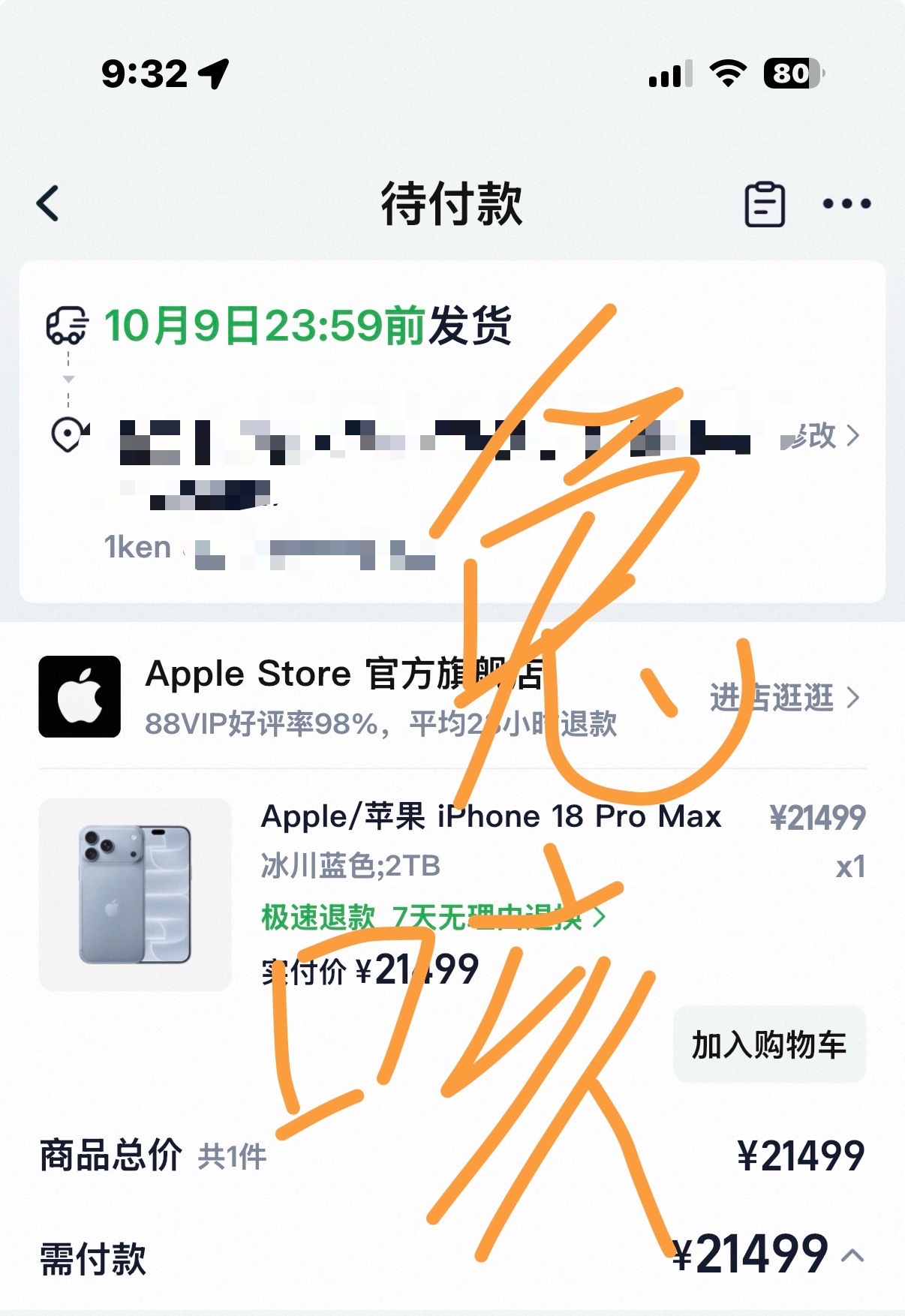 你们都在玩梗 只有我是真的 ​​​
