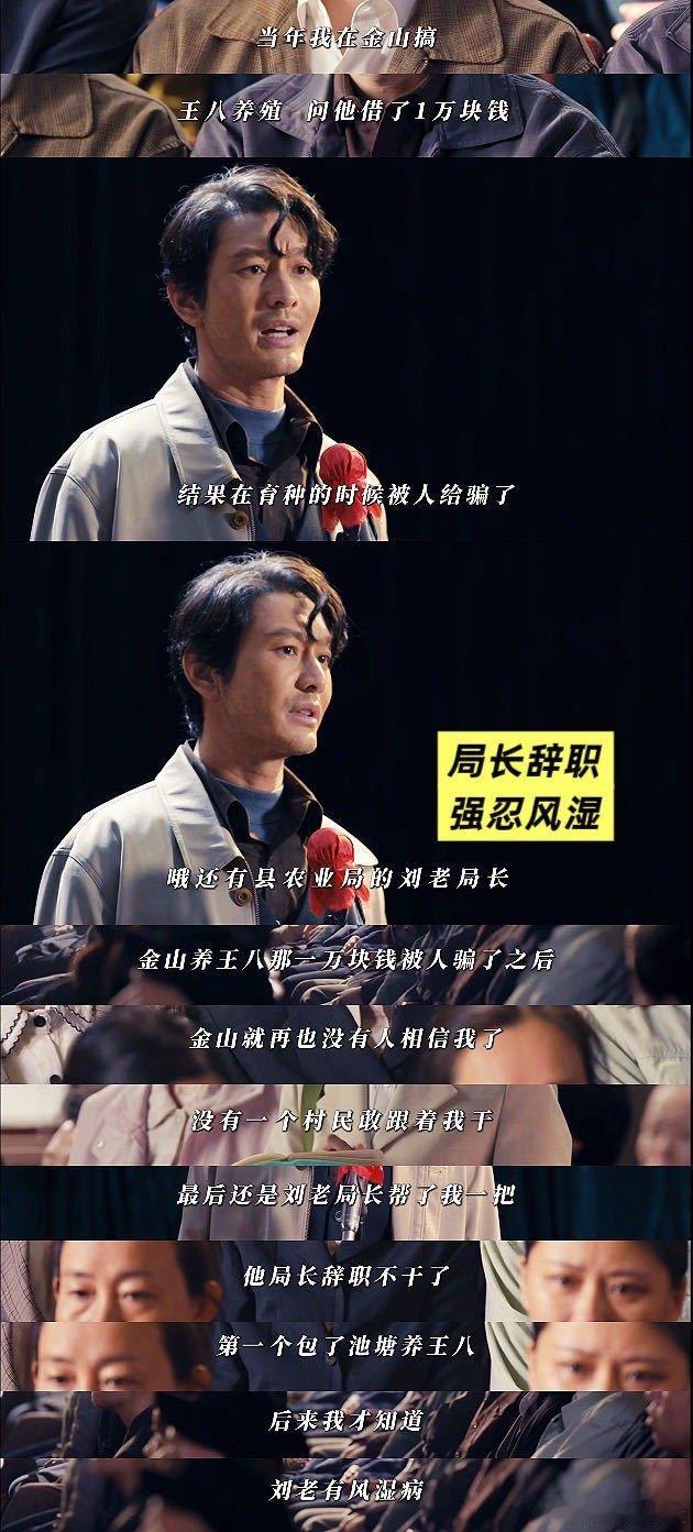 人民公仆四个字在他身上具象化了 舍小家为大家的抉择，为民实干的坚守！从老干部到郑