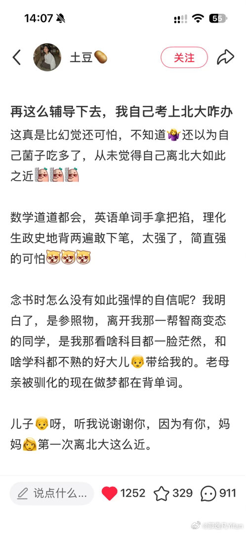 陪孩子练琴给自己送音乐学院去了… ​​​