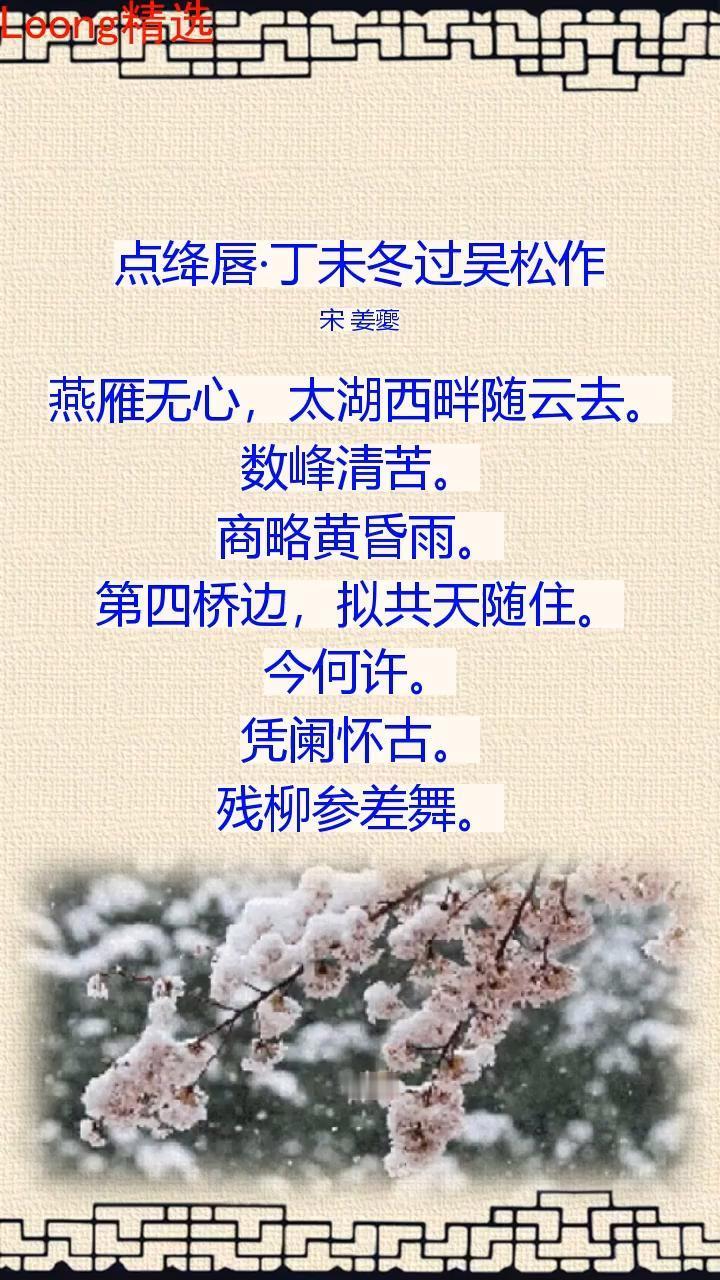 宋词（诗）景物描写佳句230例（二十四）

116、燕雁无心，太湖西畔随云去。