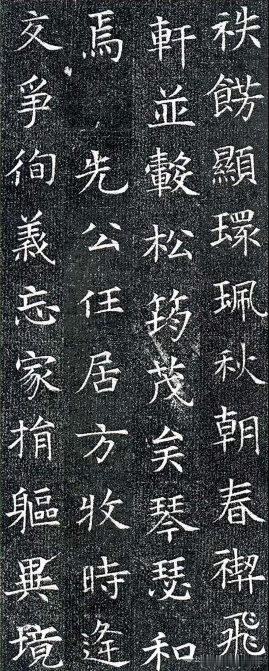 隋代墓志楷书，藏着唐楷的先声。刀刻之下笔画清朗爽利，结体方正又兼具婉转灵动，既有