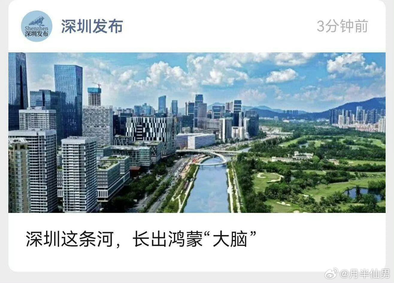 为鸿蒙大脑点赞👍🏻遥遥领先国货之光余承东华为