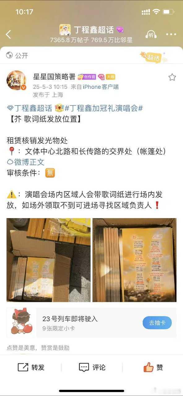 投丁婆太贴心了时代少年团彩排视频 ​​​