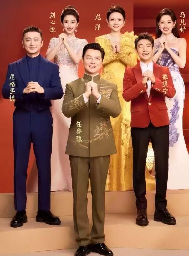 2026年央视春晚主持人阵容惊喜揭晓！北京主会场由任鲁豫、撒贝宁、尼格买提、龙洋