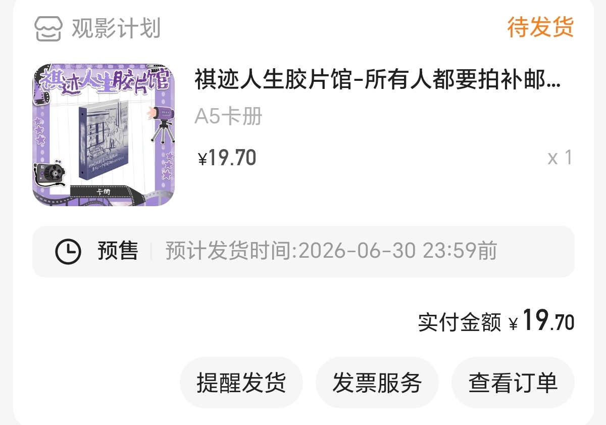 你们有喜欢这个卡册的吗，我想考虑抽一个送🙉 