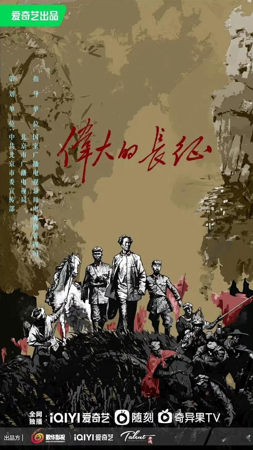🍉张晚意《伟大的长征》6月下旬开机到明年二月，要拍八九个月 ​​​
