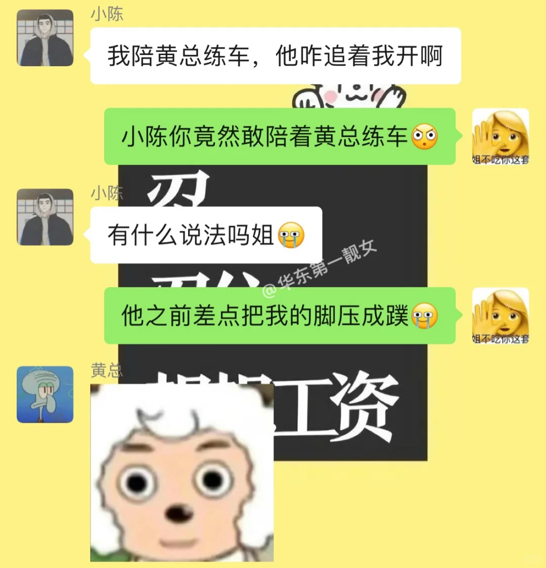 当我老板让我们周末陪他练车