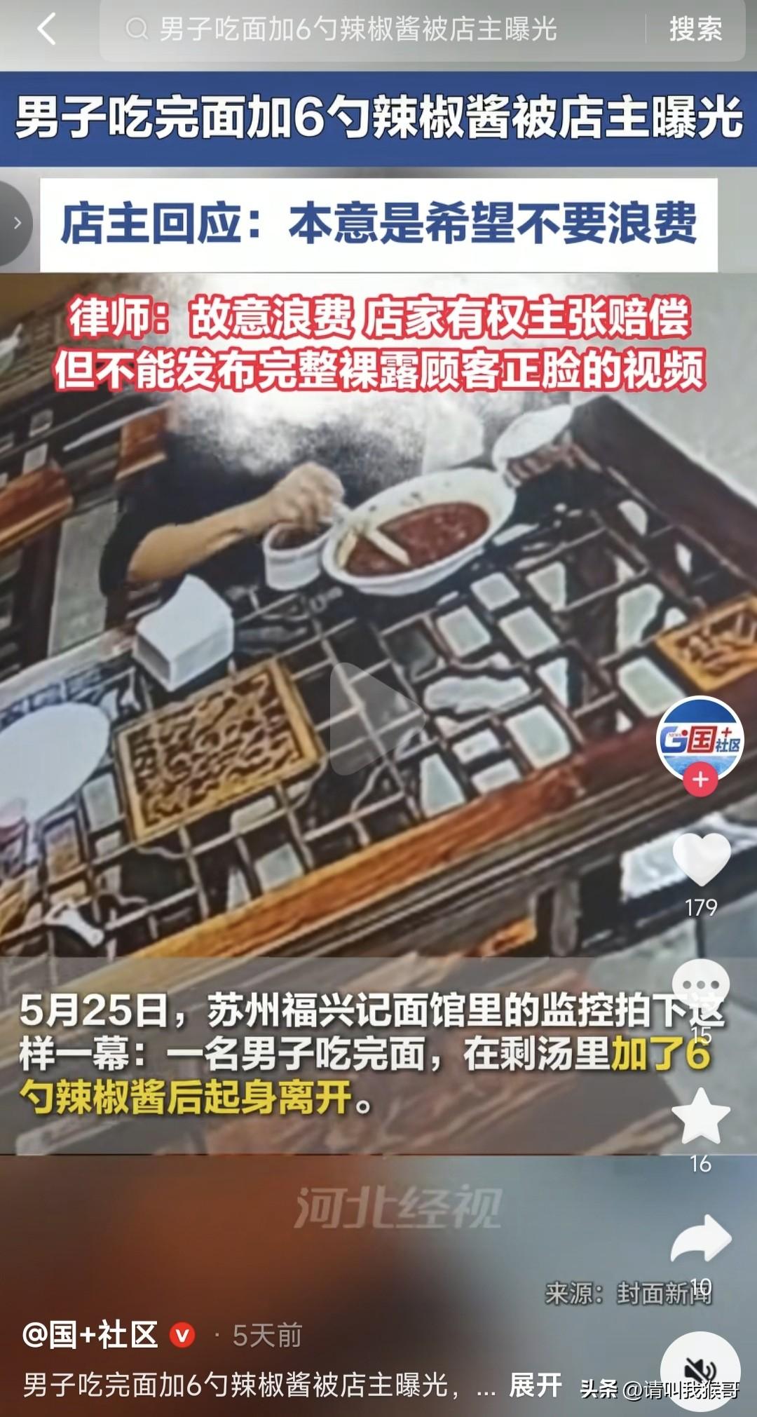 在吃完面的剩汤里加6勺辣椒酱的事，网友想不明白，我也一样想不明白，明明一个做坏事