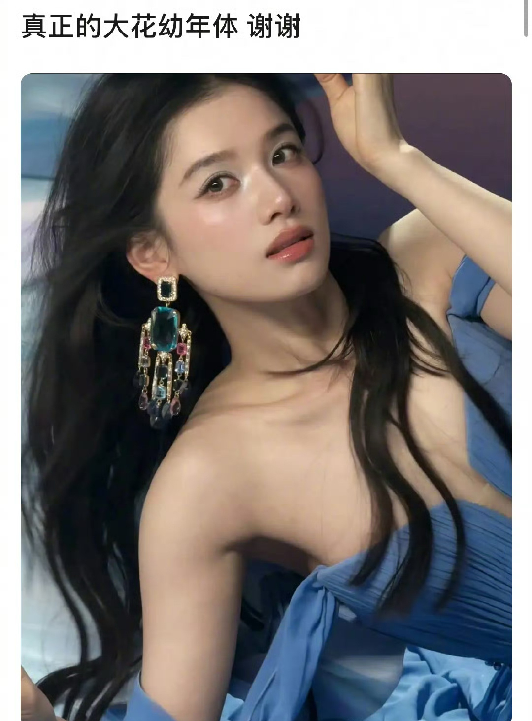 所以张婧仪🆚刘浩存，谁更符合大花幼年体的title 