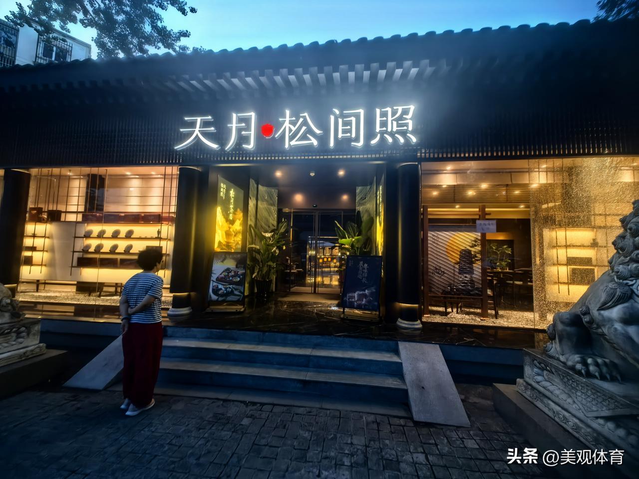玲珑塔公园北门长期闲置的房子开发成了一家茶艺馆