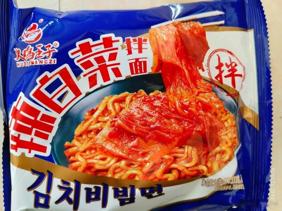 辣白菜味的拌面