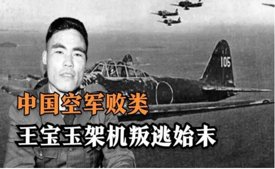 1990年，叛逃至苏联的飞行员王宝玉心中很激动，终于能去美国了。岂不知，王宝玉刚