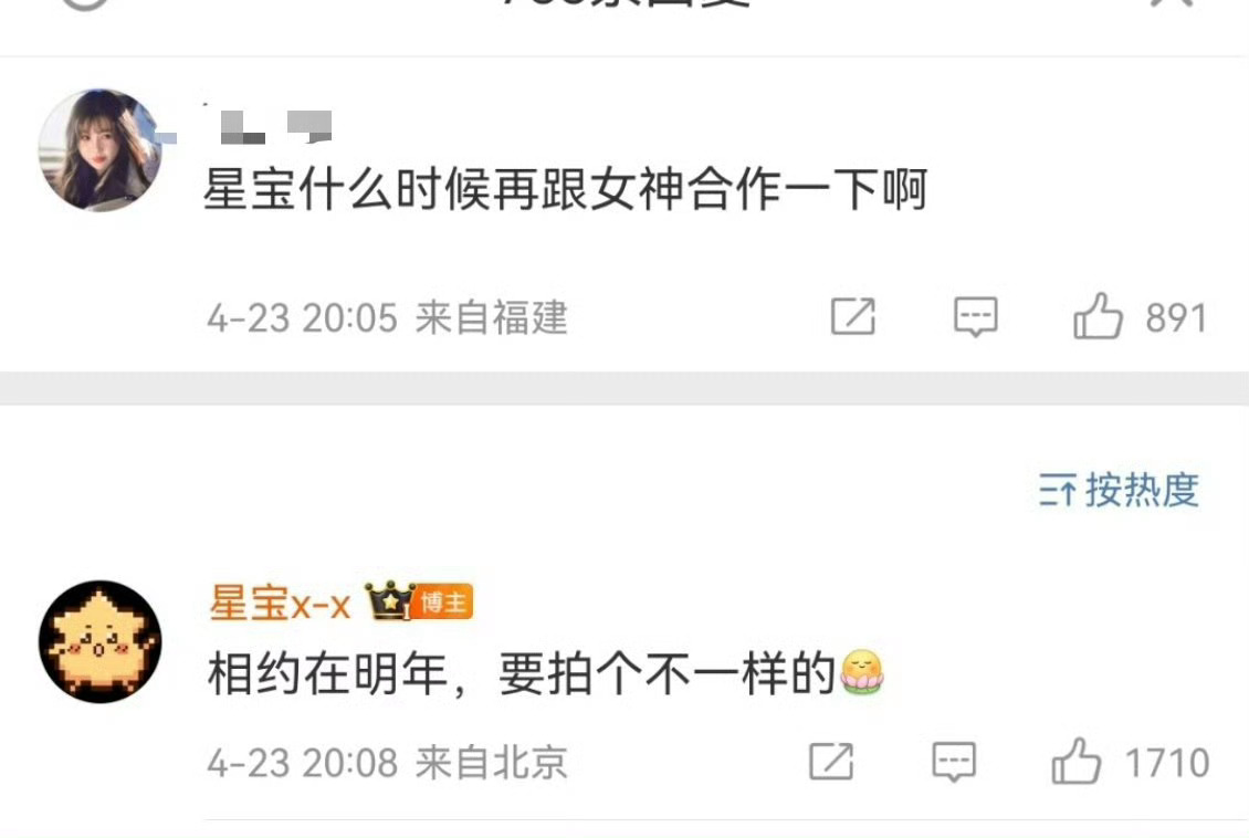 虞书欣王一栩相约在明年虞书欣王一栩要三搭了虞书欣王一栩要三搭了，期待啦，[爱慕]