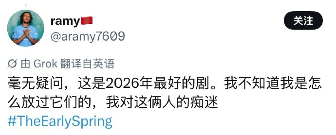 早春晴朗海外评价早春晴朗的彩蛋早春晴朗海外评价，早春晴朗的彩蛋，谁懂这个初见和分