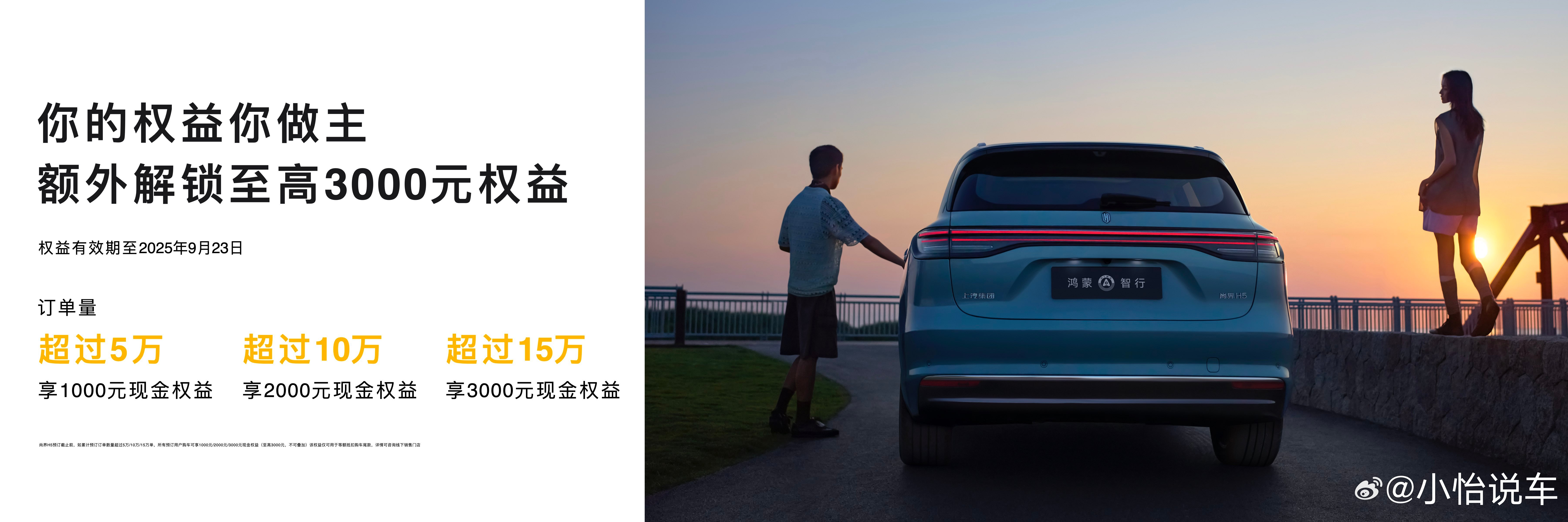 尚界H5预售16.98万起尚界H5预订权益太值了 尚界H5开启预售啦，16.98