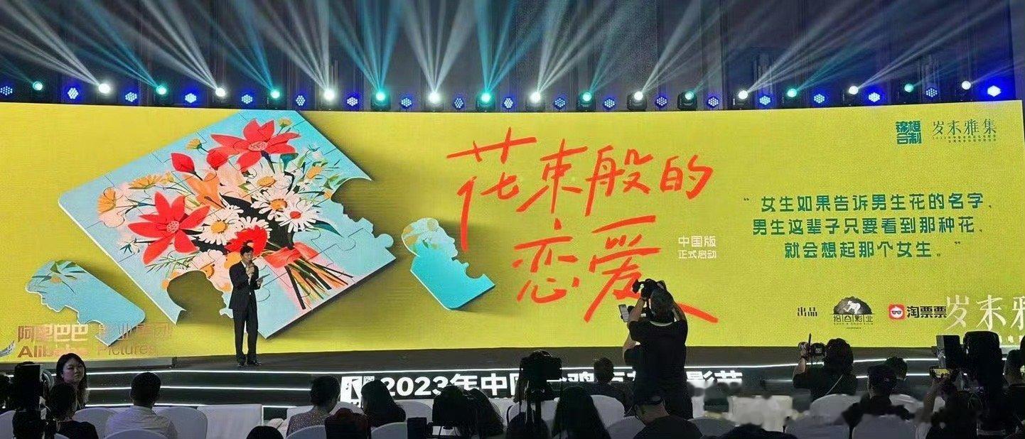 #中国版花束般的恋爱正式启动# 中国版《花束般的恋爱》，你觉得谁来演合适？ ​​