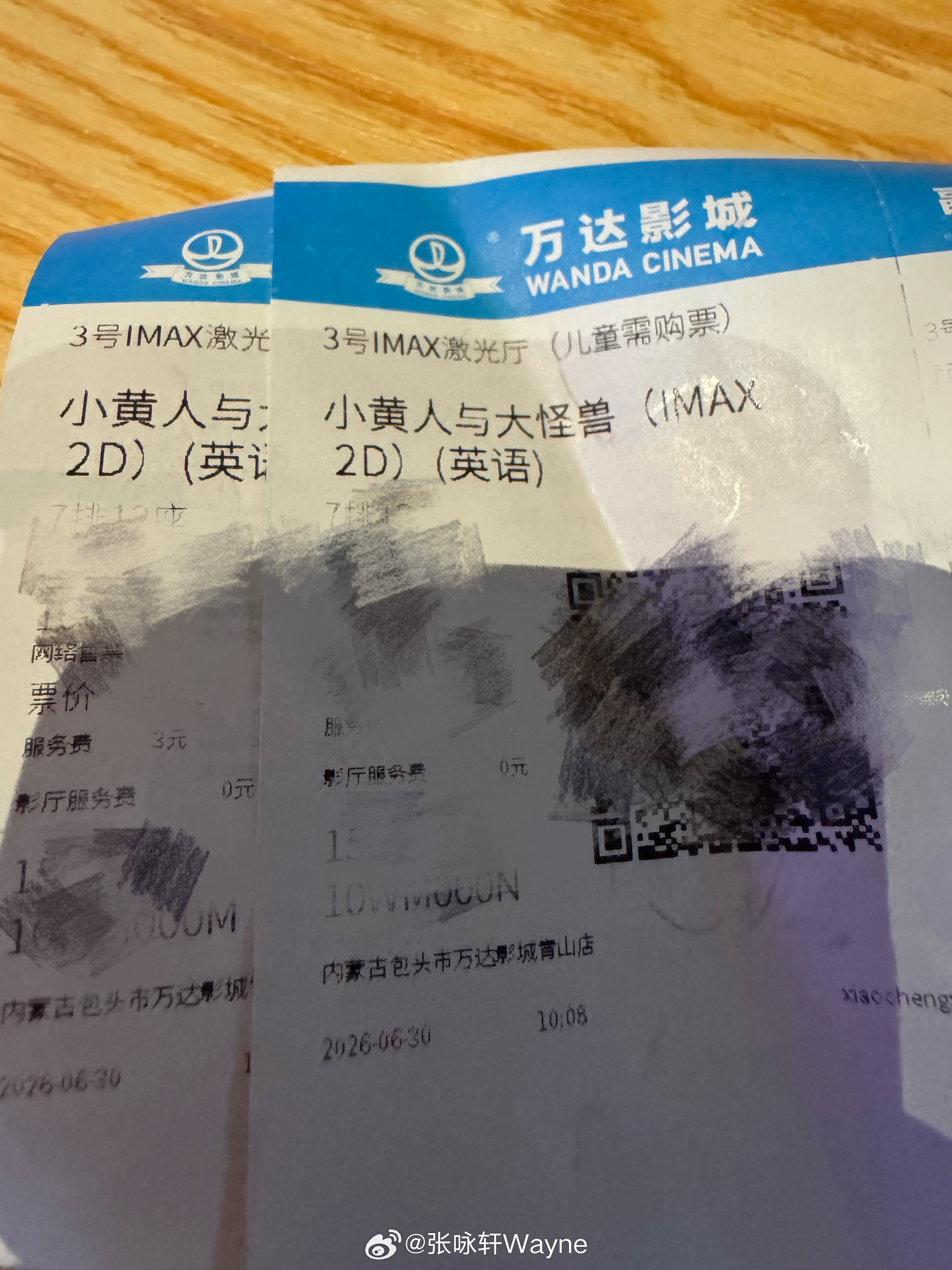 小黄人与大怪兽 激光IMAX看片