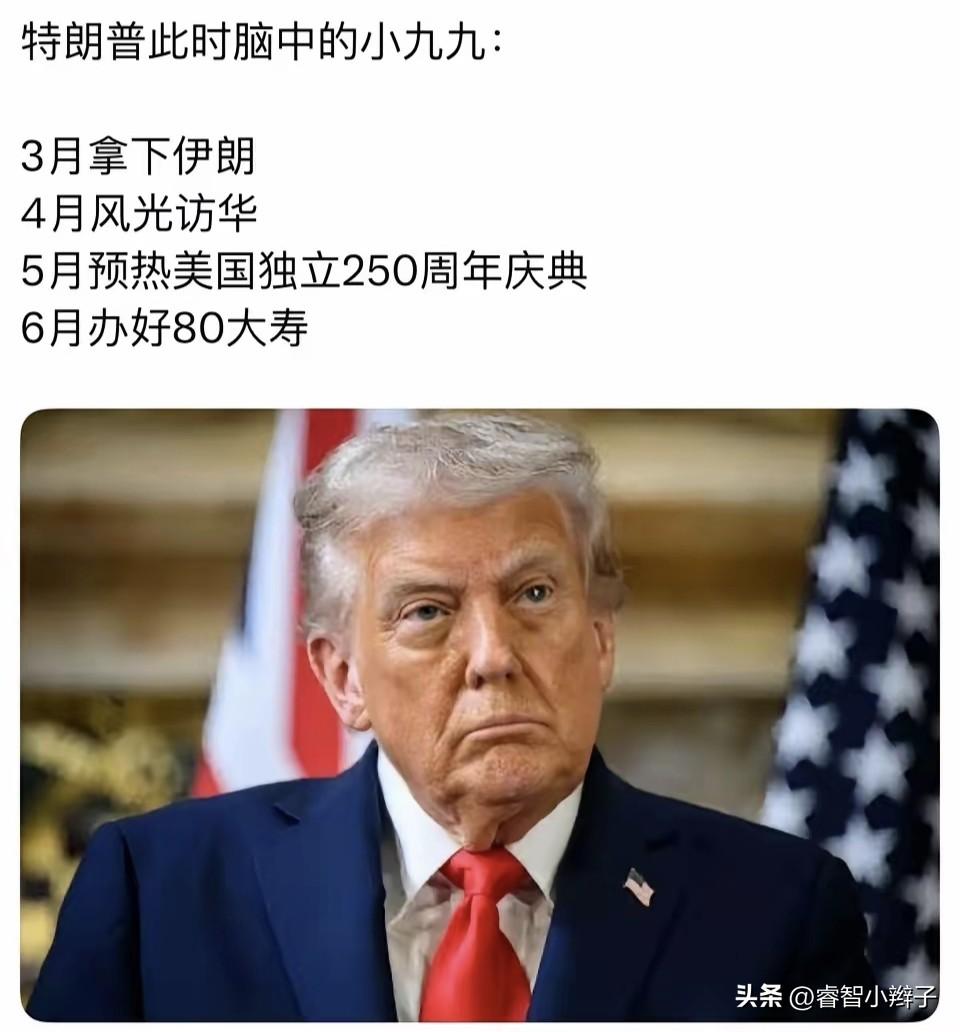 川普行程安排！！！