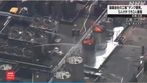 日本广岛发生爆炸，现场一片狼藉，5人被波及

日本广岛县三次市一家制药厂突然发生