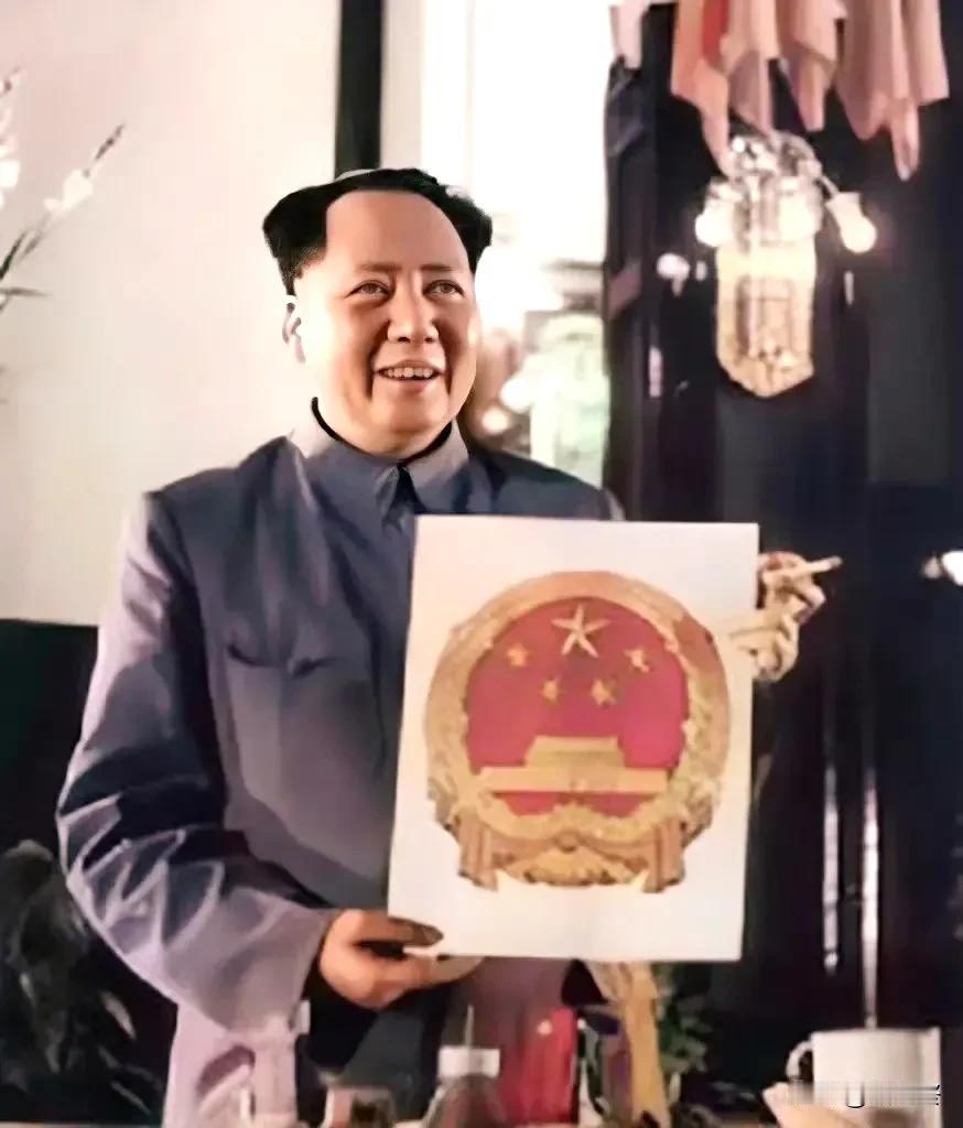 1950年，北京。伟人拿着刚拟定的国徽图案。
吃水不忘挖井人！
缅怀伟大的领袖！
