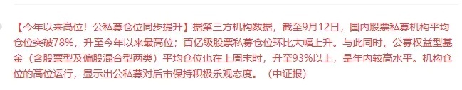 每次一看到机构仓位新高，机构重仓，满仓看好市场，都是市场阶段高点，大调整信号。交