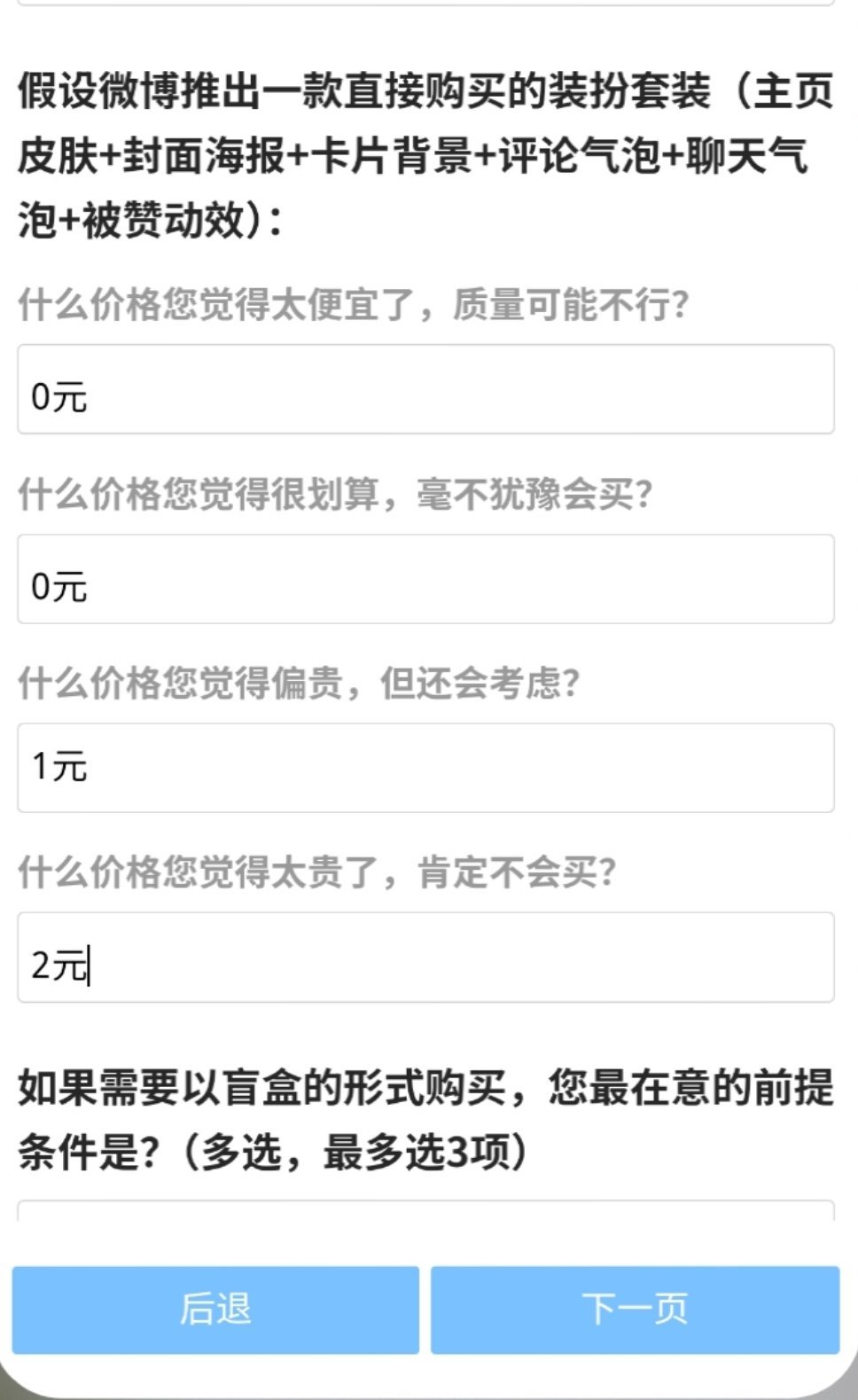 0元 0元 通通0元好吗 