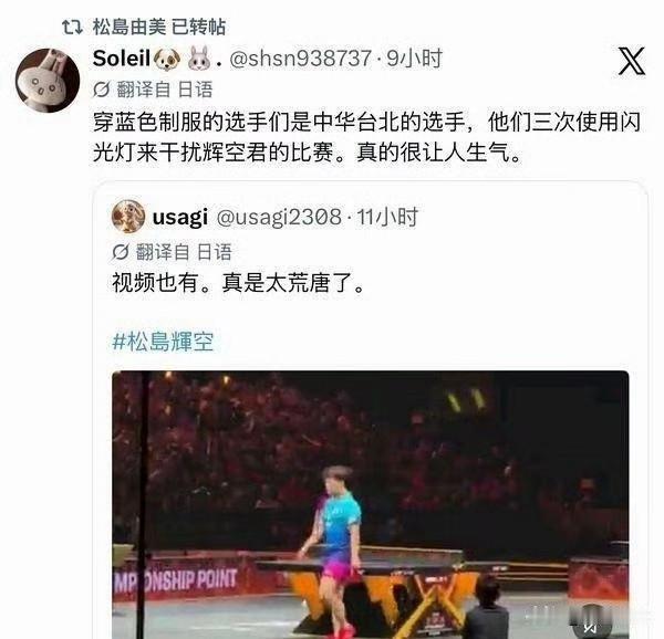 大家都误会了，
根本不是现场观众，
万万没想到，开闪光灯的罪魁祸首竟是台北小将，