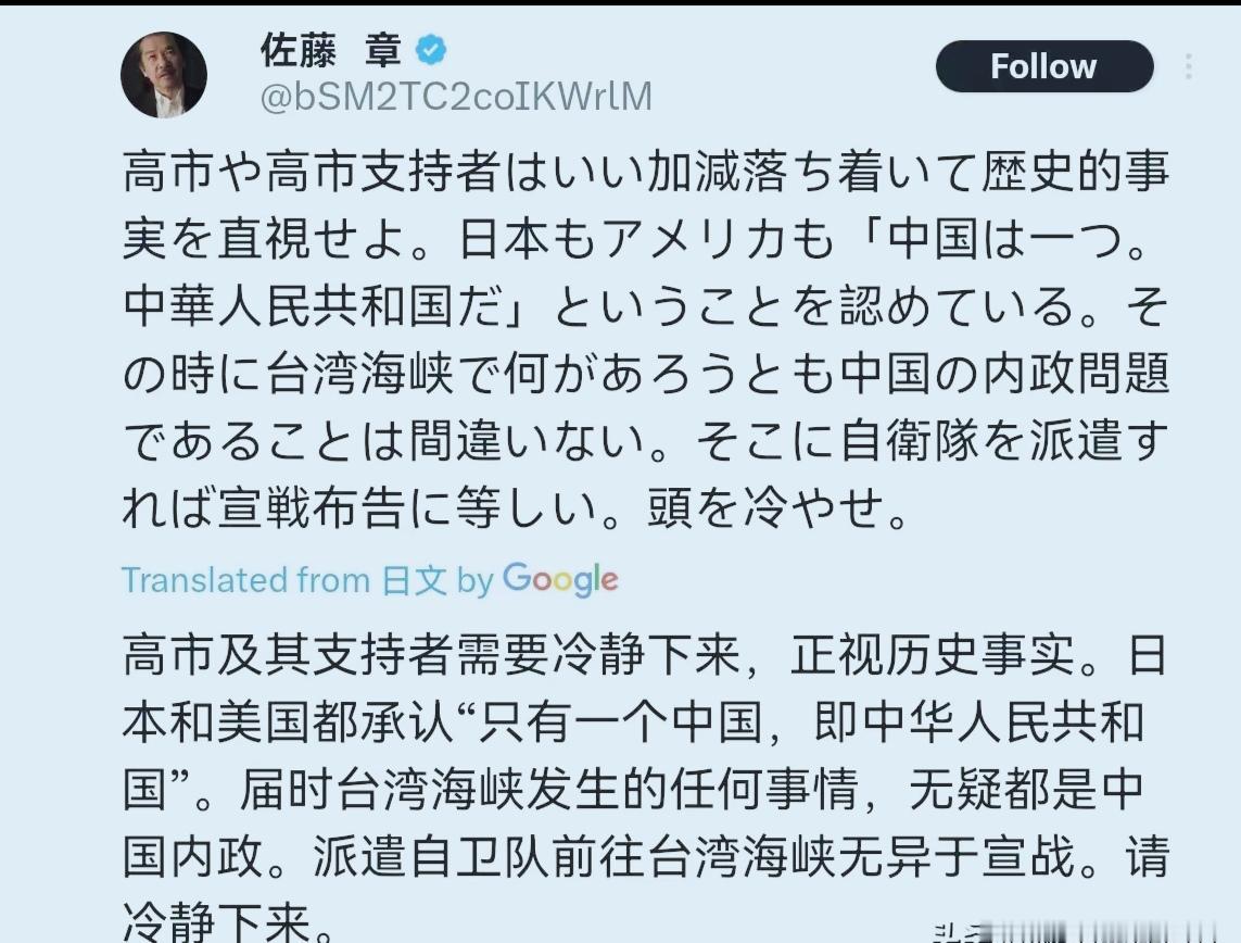 无论这个佐藤章是日本政客还是普通民众，总算是说了一些明白话。可惜在目前的日本，这
