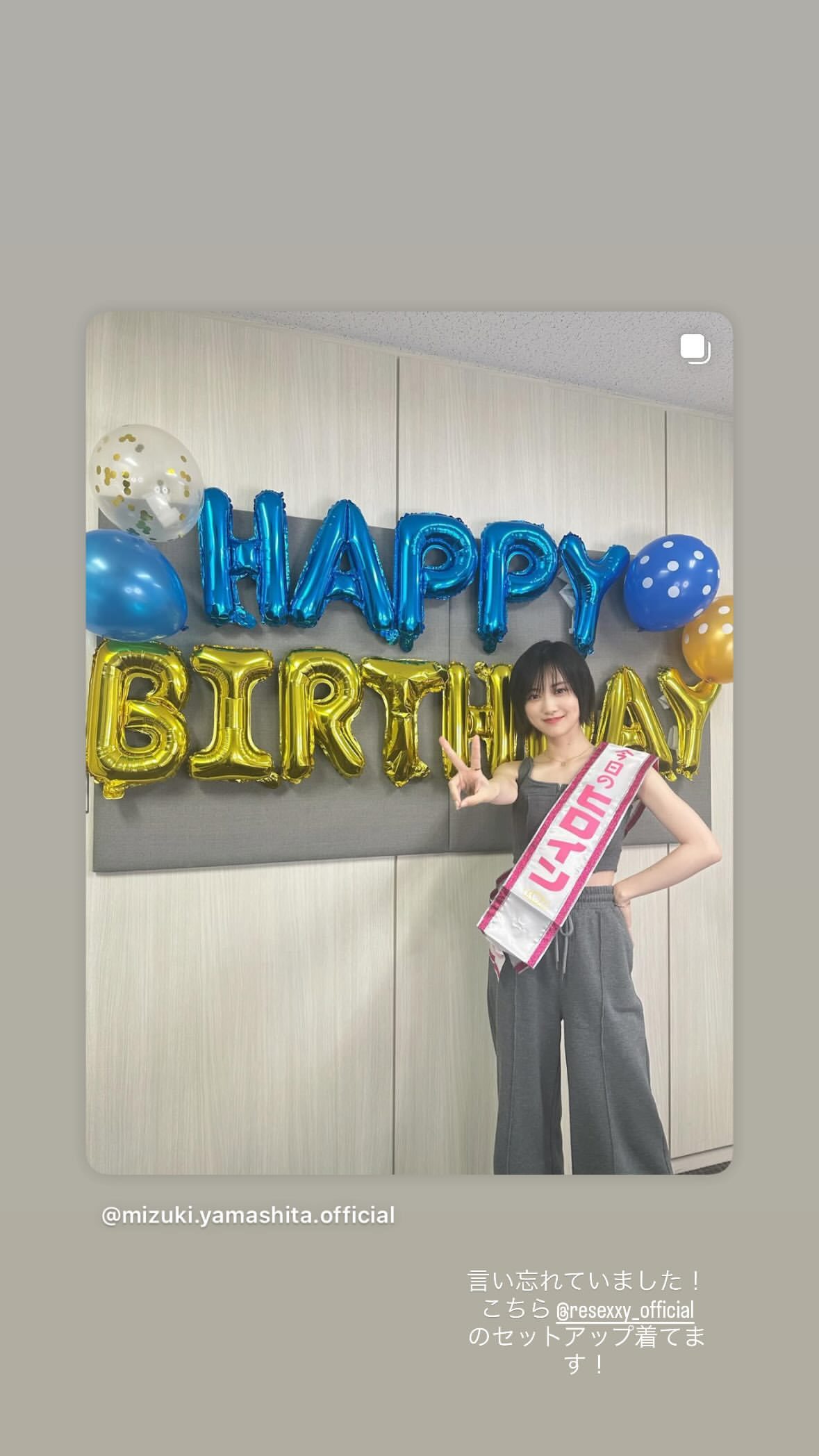 山下美月 ​​​