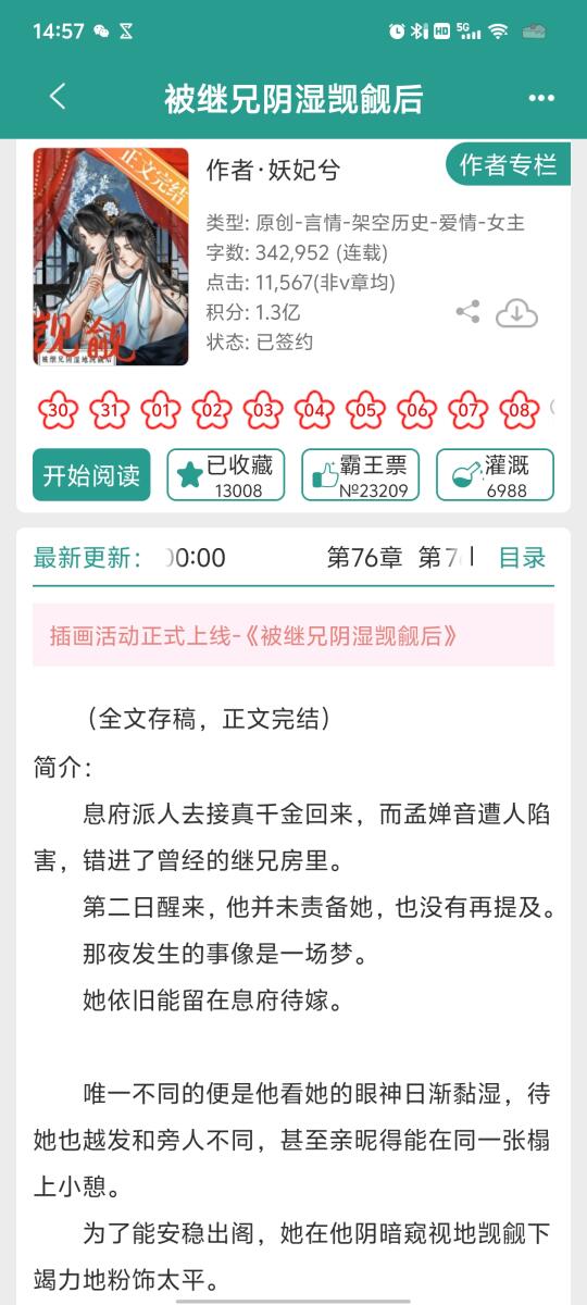 小白花妹妹vs阴湿病娇兄长