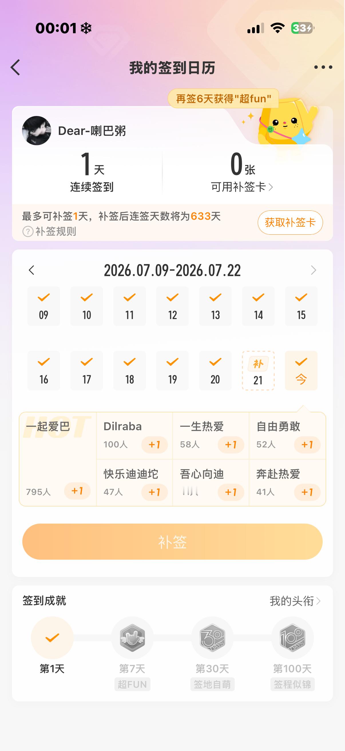 你丫的气死我了 