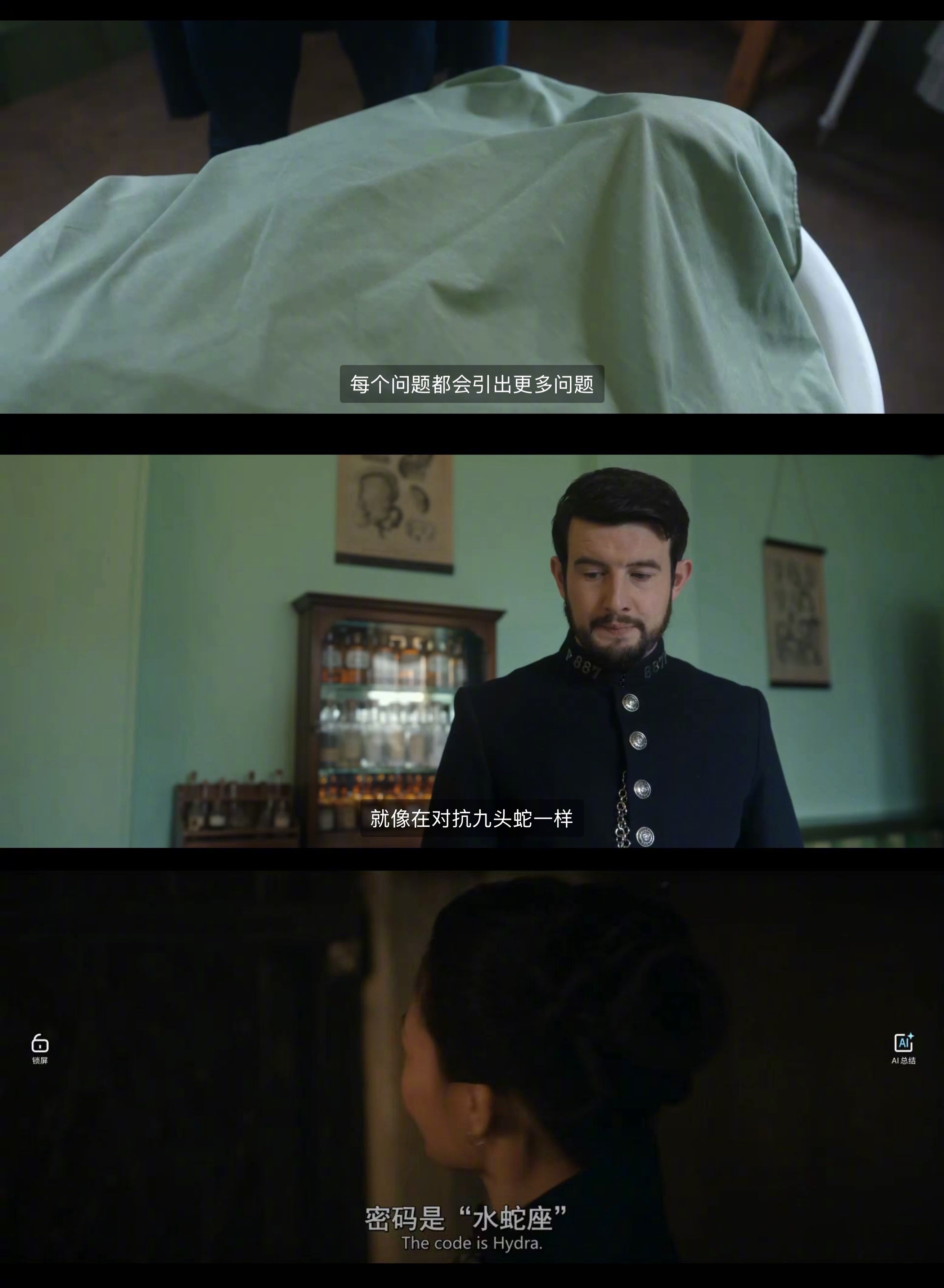 青年夏洛克 怎么有这么多Hydra的事