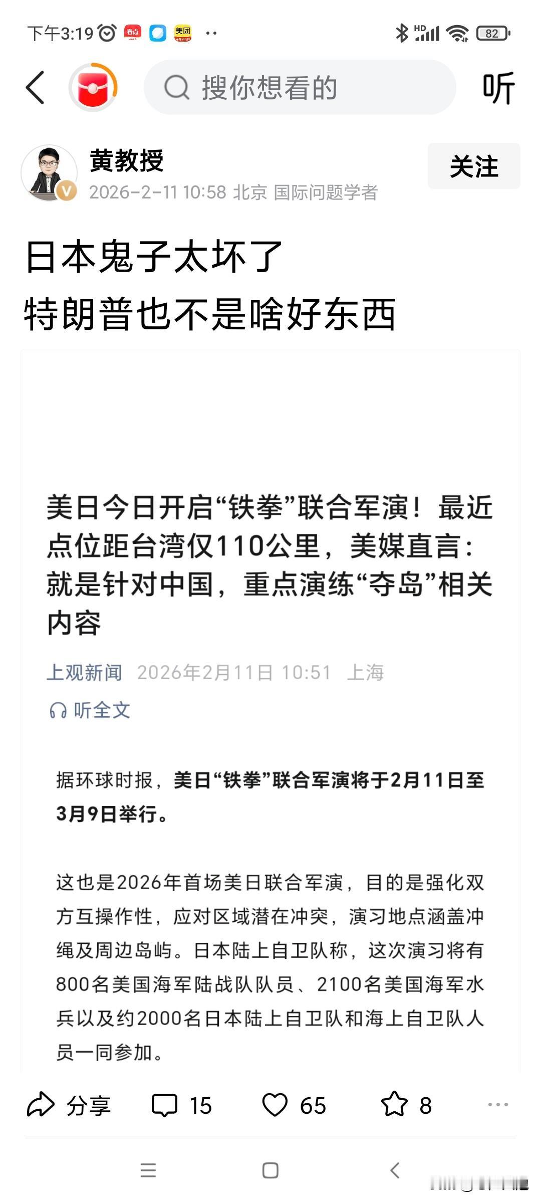 这货改邪归正了？不见得，估计是想吓唬我们!