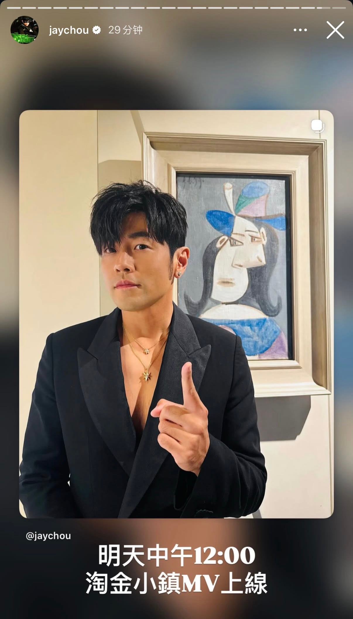 周杰伦新专辑太阳之子 杰伦：明天中午12:00 淘金小镇MV上线 开心大家对于歌