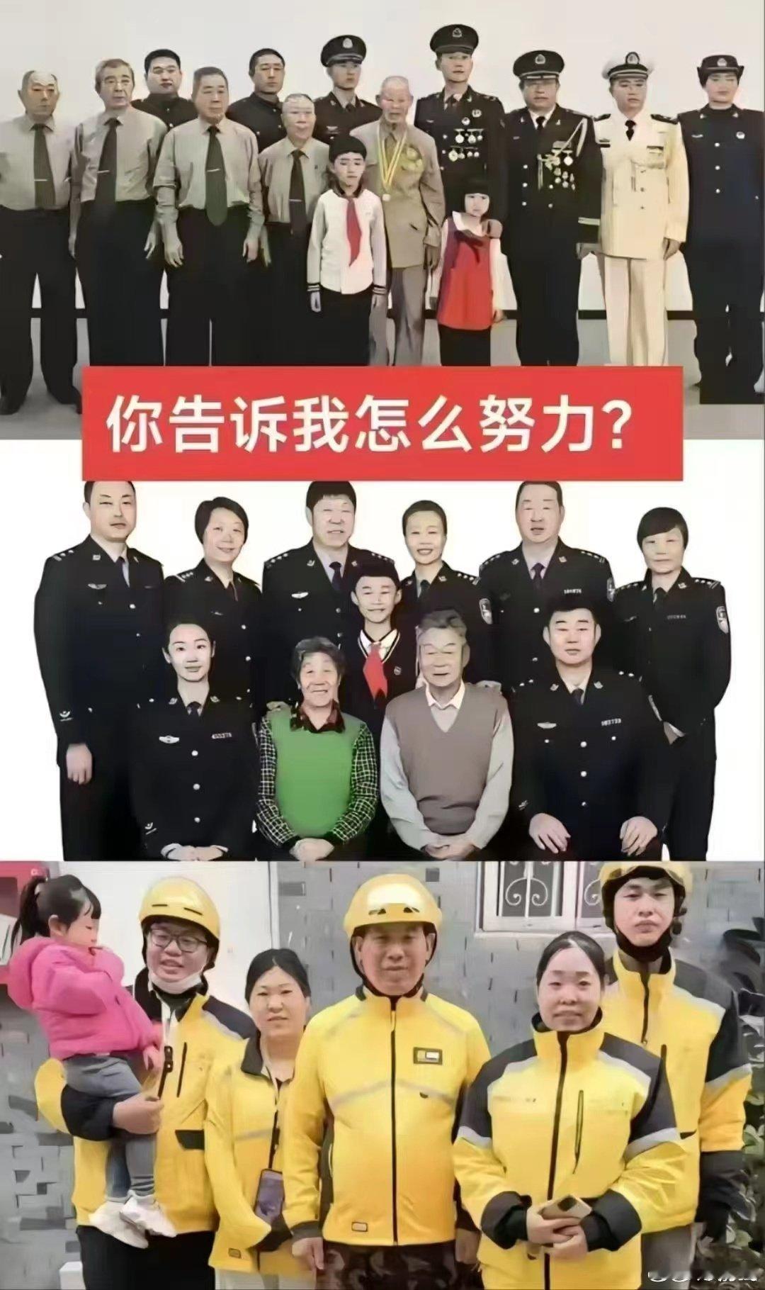 俞飞说 他们说怎么努力，我说用愚公移山的精神进行三辈子努力，努力不成继续努力……