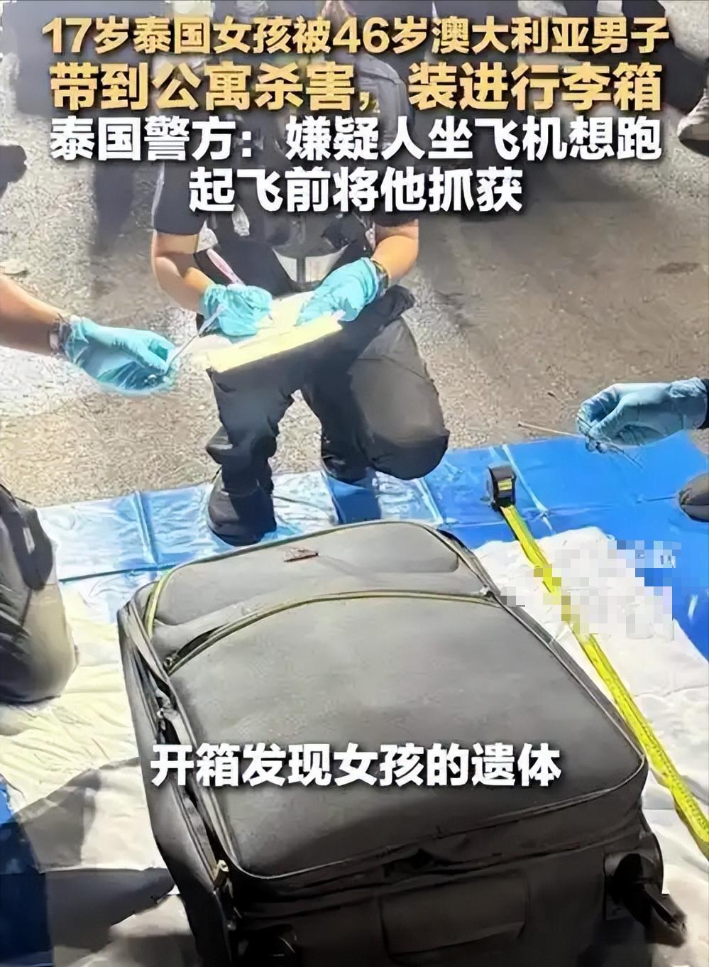 泰国爆发了严重的恶性事件！46岁澳大利亚男子西蒙，在芭提雅跟17岁泰国少女谈好1