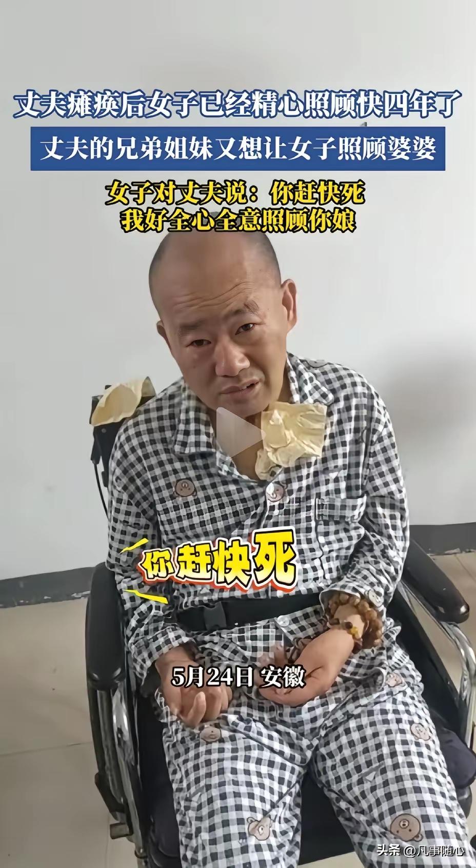 这个男的已经丧失劳动能力，他对自己的父母没有赡养的义务了，所以这个儿媳完全可以不