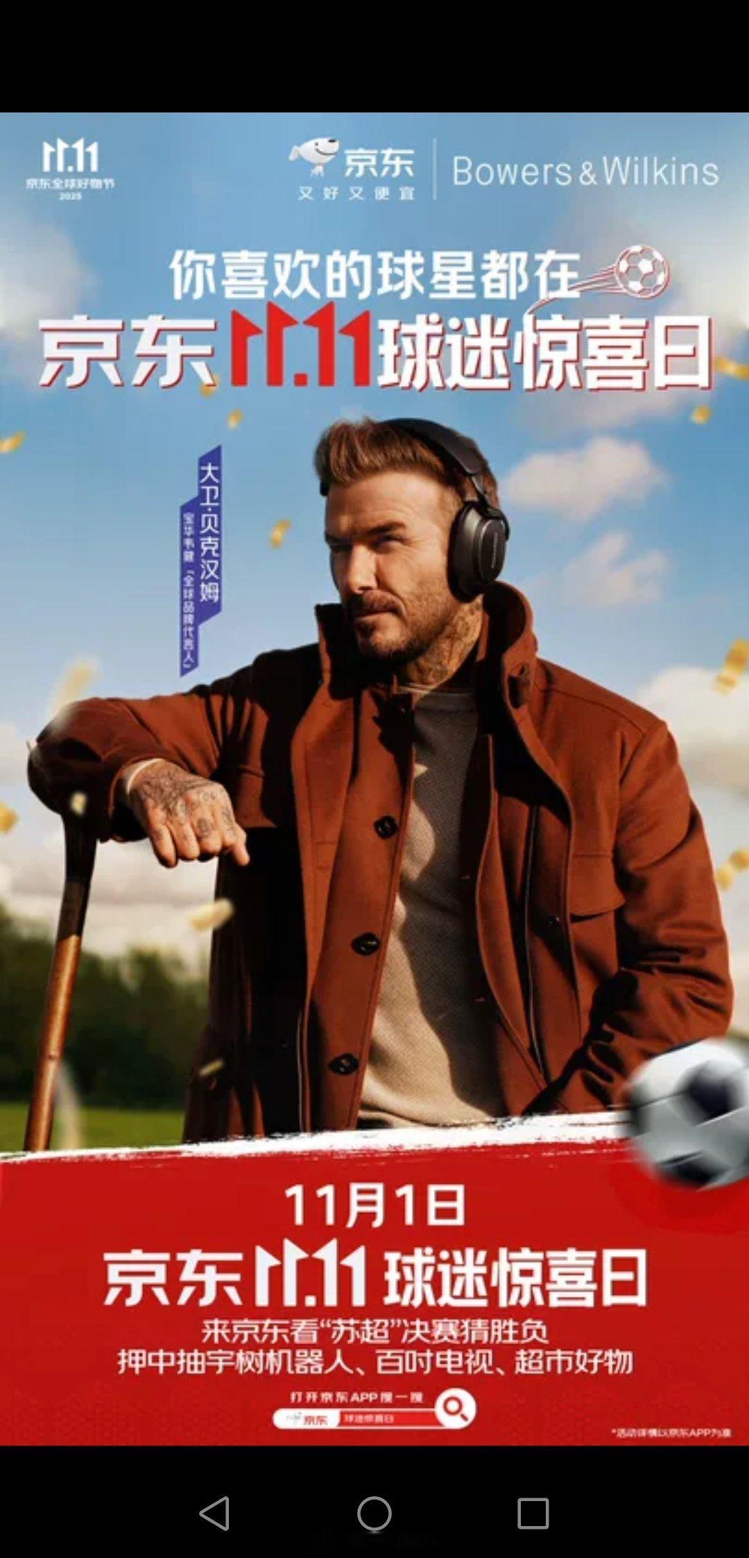 京东苏超决赛直播这波看球的福利也太棒了[爱慕][酷]🏆今晚苏超决赛迎来巅峰对决