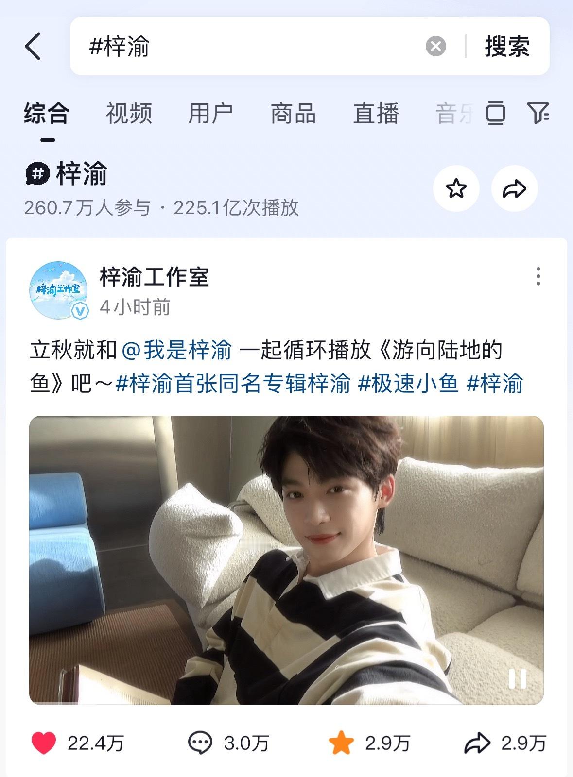恭喜梓渝抖音话题播放量破225亿00后新生代顶流越来越好了