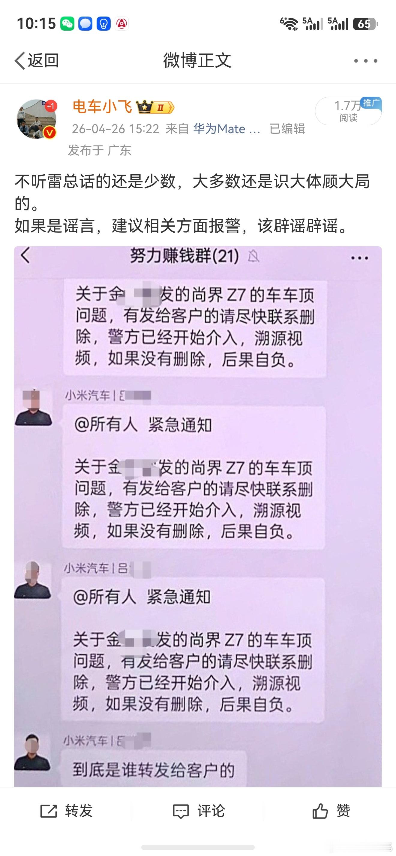 这两天ai可累了，对他们不利的，ai生成的。鸿蒙表现好的测试画面，ai生成的。第