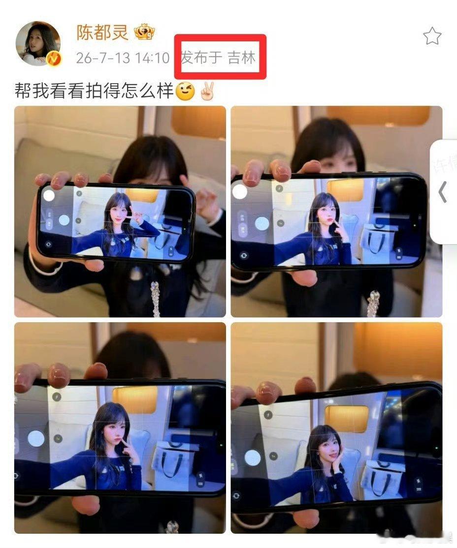 陈都灵ip在吉林陈都灵疑似冬风吹又生定妆陈都灵IP在吉林，疑似进组冬风吹又生定妆