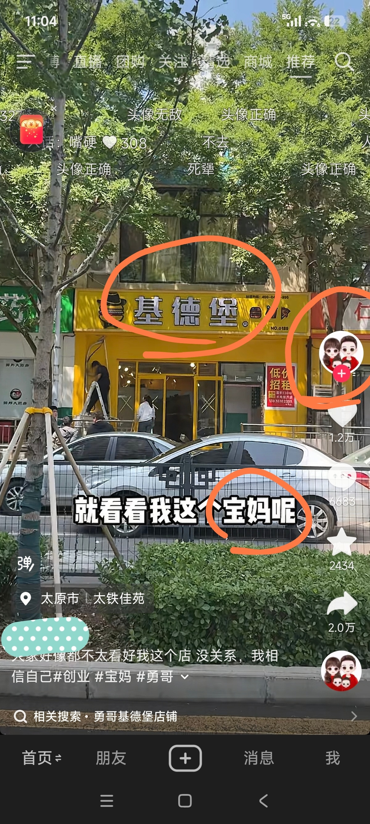 杂牌汉堡宝马，这个头像……你们猜啥时候连线勇哥