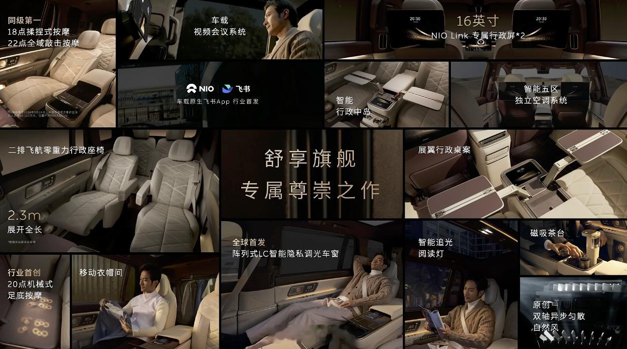 蔚来 ES9 价格租电 39万/45万/52万起步整车 49.8万/55.8万/