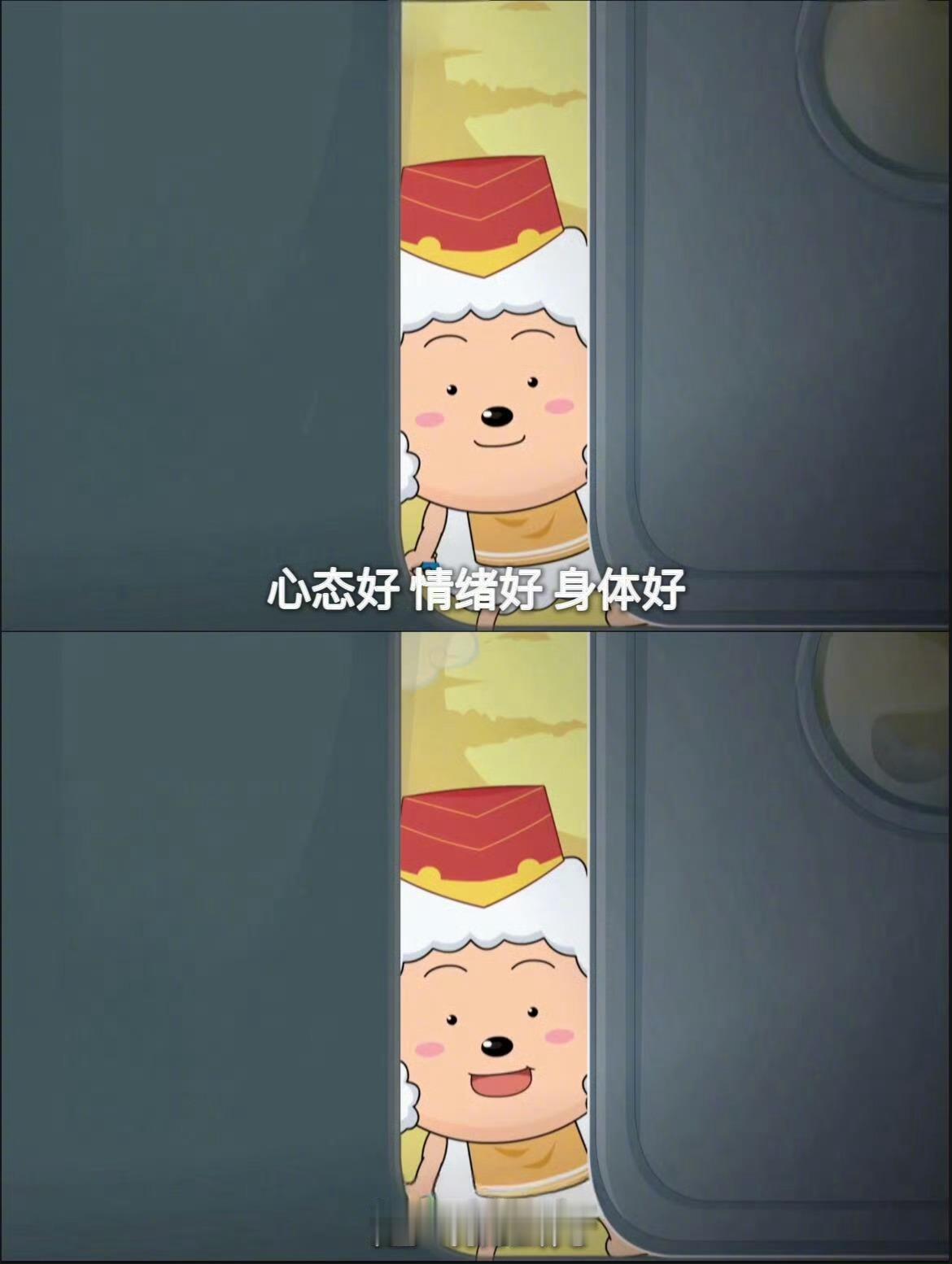 懒羊羊